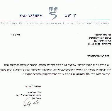 The reply of Yad Vashem after receiot of the film